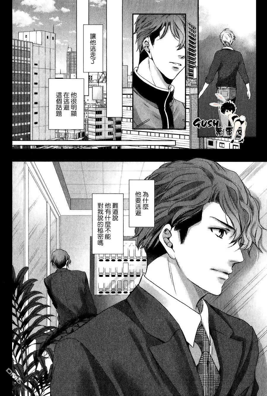 《他十分的喜欢我 让我烦恼》漫画最新章节 第9话 免费下拉式在线观看章节第【18】张图片