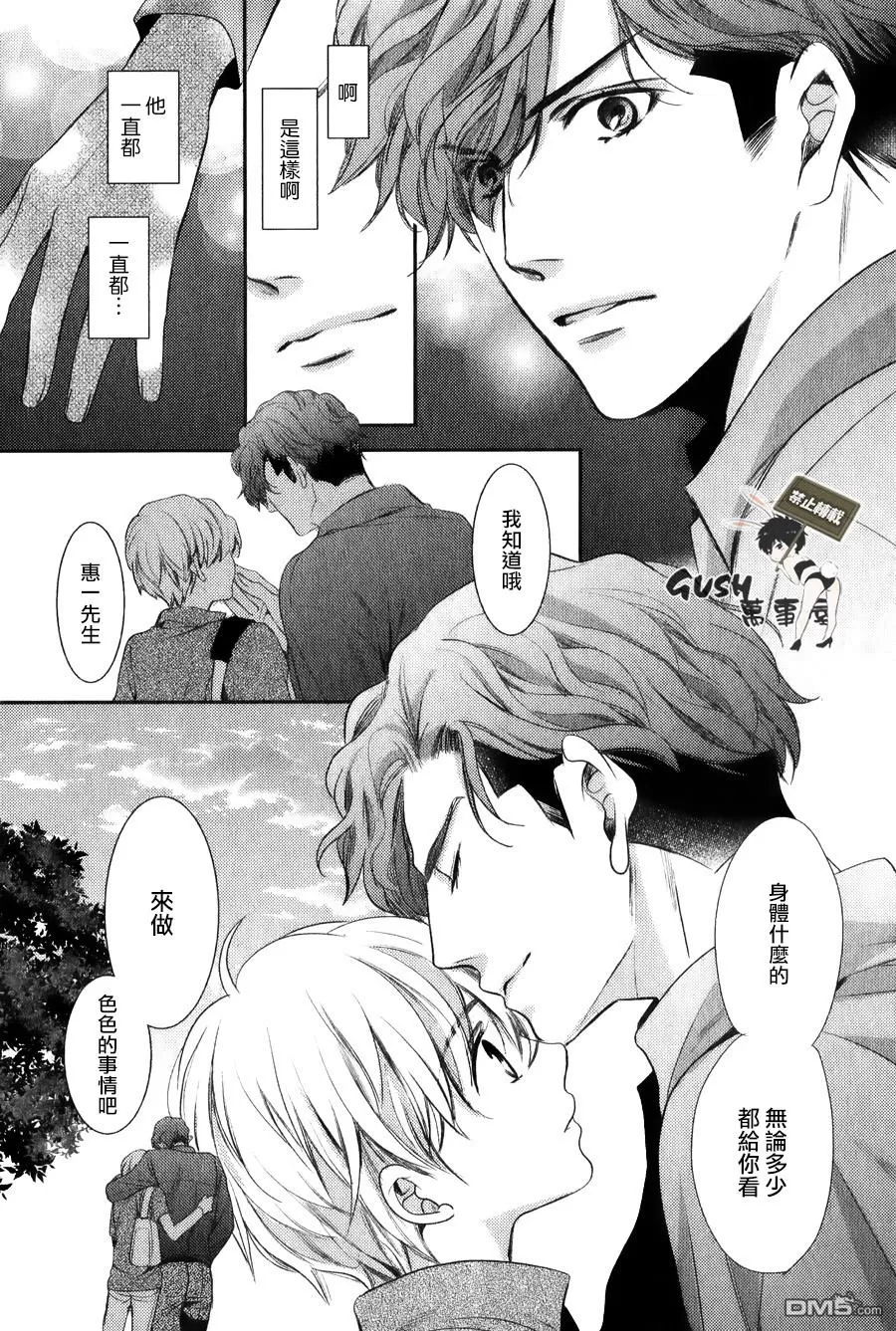 《他十分的喜欢我 让我烦恼》漫画最新章节 第8话 免费下拉式在线观看章节第【22】张图片