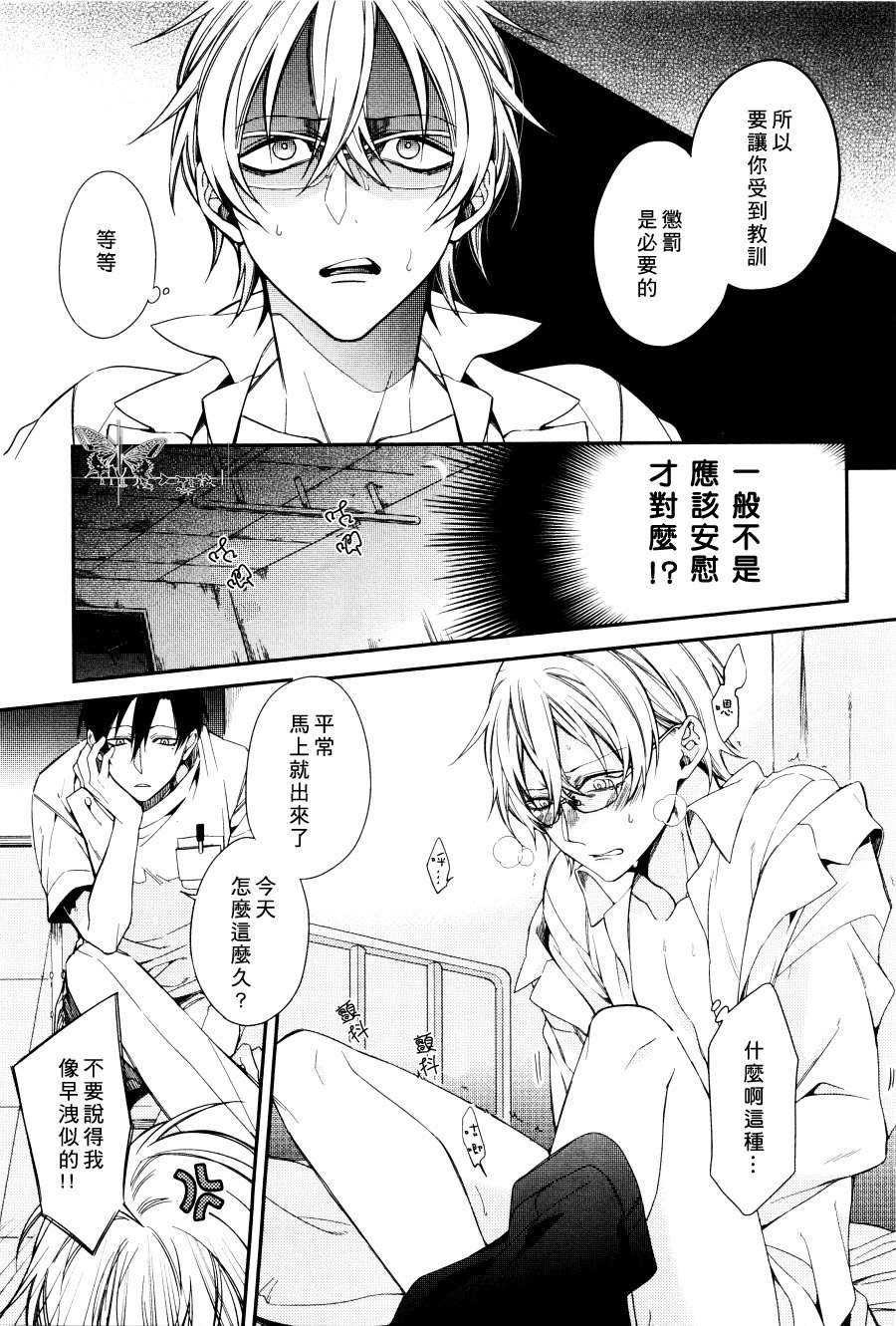 《强制医院症》漫画最新章节 第1话 免费下拉式在线观看章节第【14】张图片