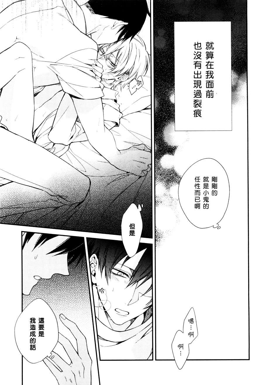 《强制医院症》漫画最新章节 第1话 免费下拉式在线观看章节第【20】张图片