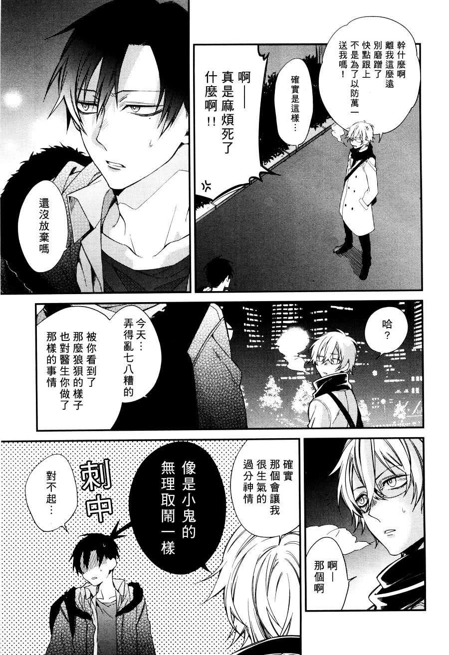 《强制医院症》漫画最新章节 第1话 免费下拉式在线观看章节第【22】张图片