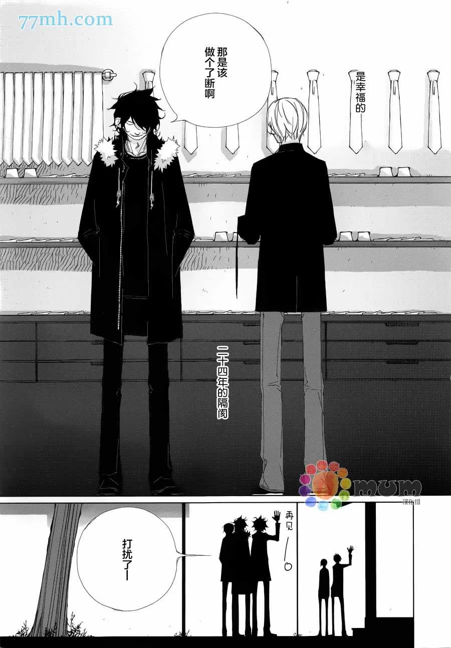 《会使人幸福的交谈》漫画最新章节 第7话 免费下拉式在线观看章节第【12】张图片