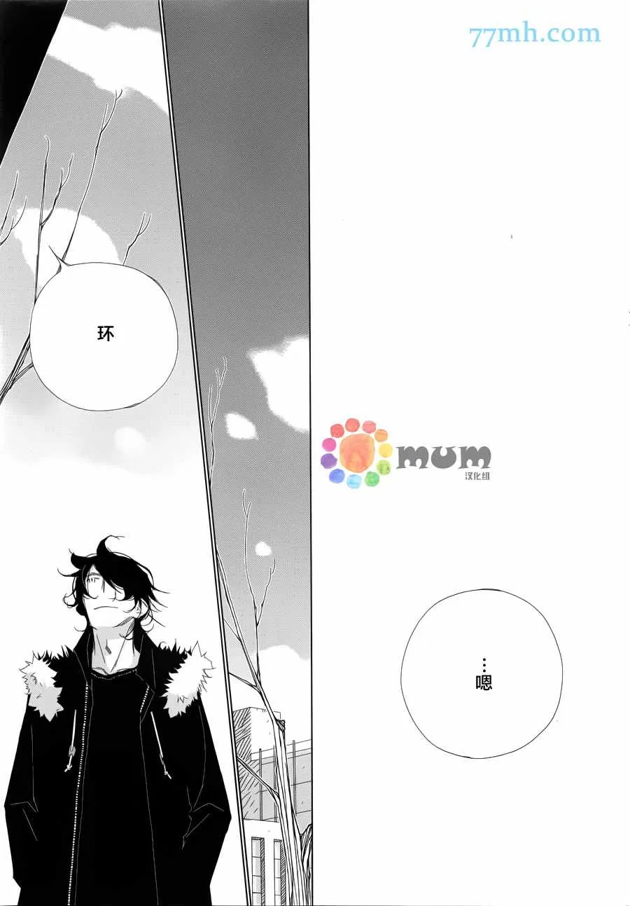 《会使人幸福的交谈》漫画最新章节 第7话 免费下拉式在线观看章节第【2】张图片