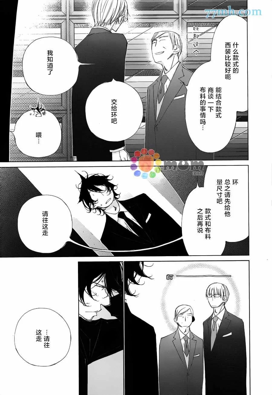 《会使人幸福的交谈》漫画最新章节 第5话 免费下拉式在线观看章节第【13】张图片