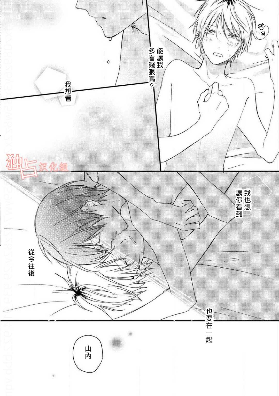 《于夏日萌芽的恋爱之音》漫画最新章节 第5话 免费下拉式在线观看章节第【24】张图片