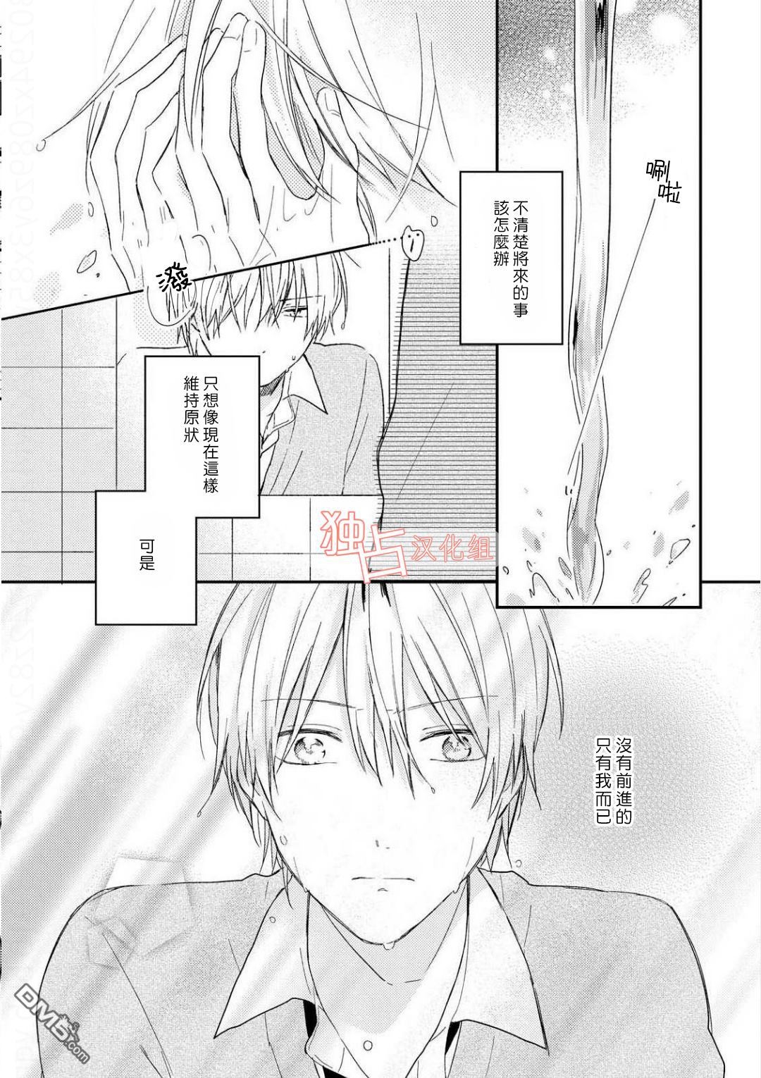 《于夏日萌芽的恋爱之音》漫画最新章节 第4话 免费下拉式在线观看章节第【5】张图片