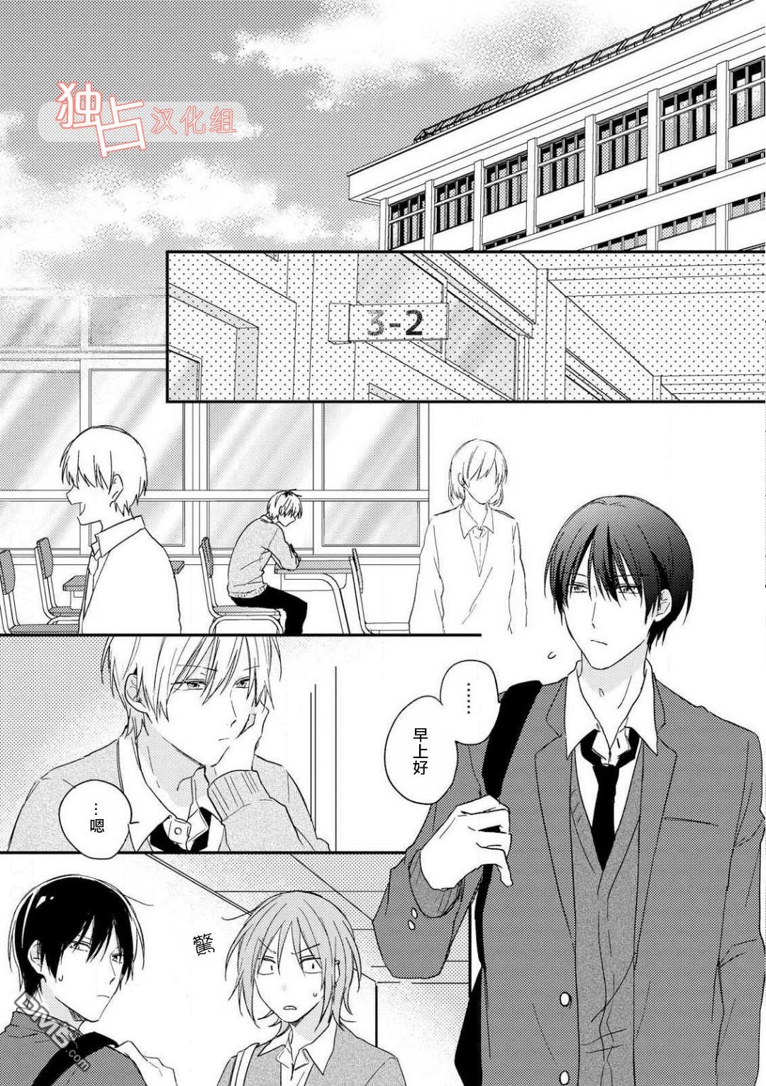 《于夏日萌芽的恋爱之音》漫画最新章节 第4话 免费下拉式在线观看章节第【6】张图片