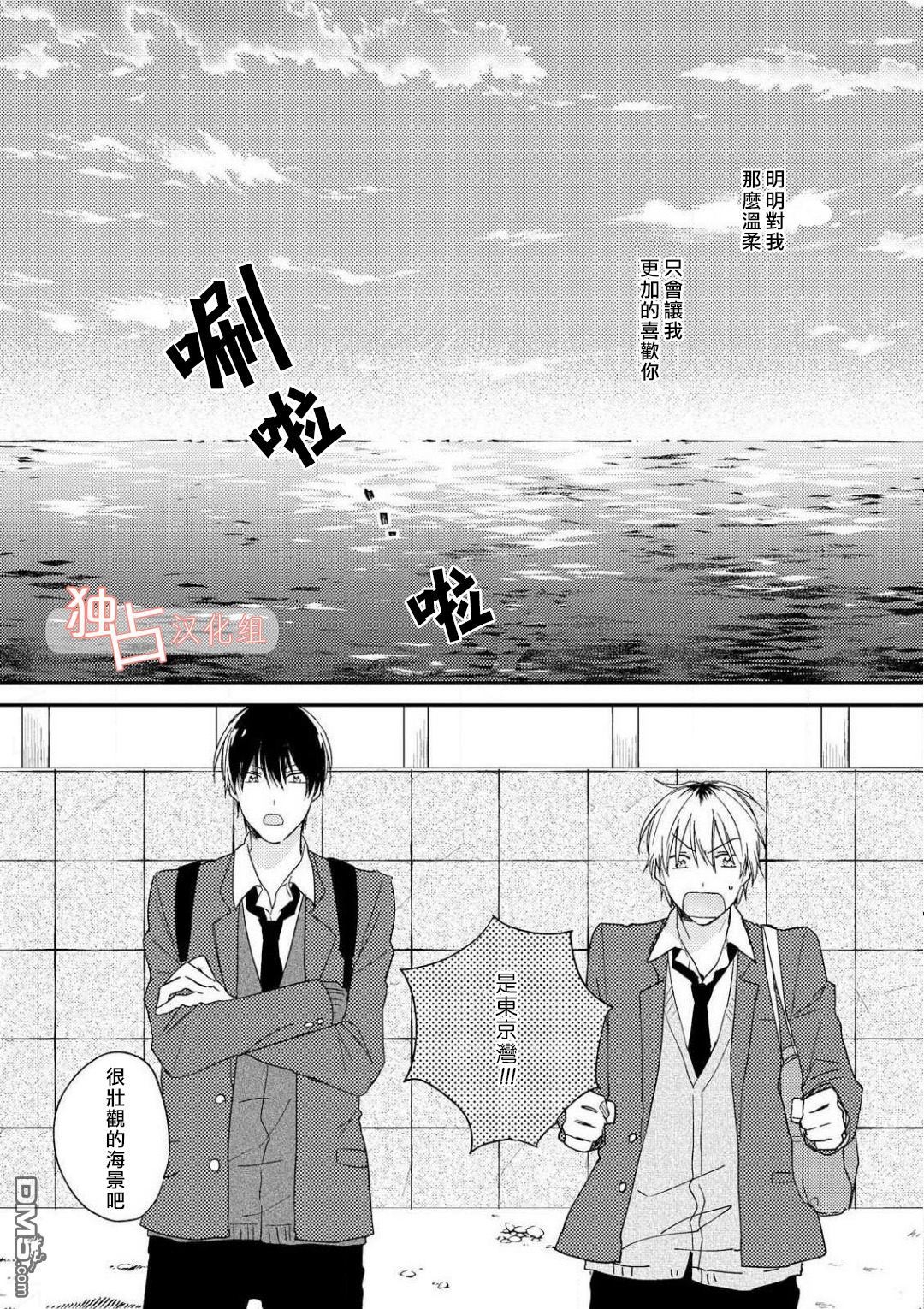 《于夏日萌芽的恋爱之音》漫画最新章节 第4话 免费下拉式在线观看章节第【16】张图片