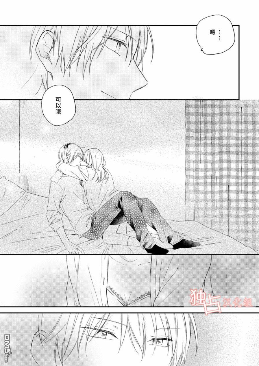 《于夏日萌芽的恋爱之音》漫画最新章节 第2话 免费下拉式在线观看章节第【16】张图片