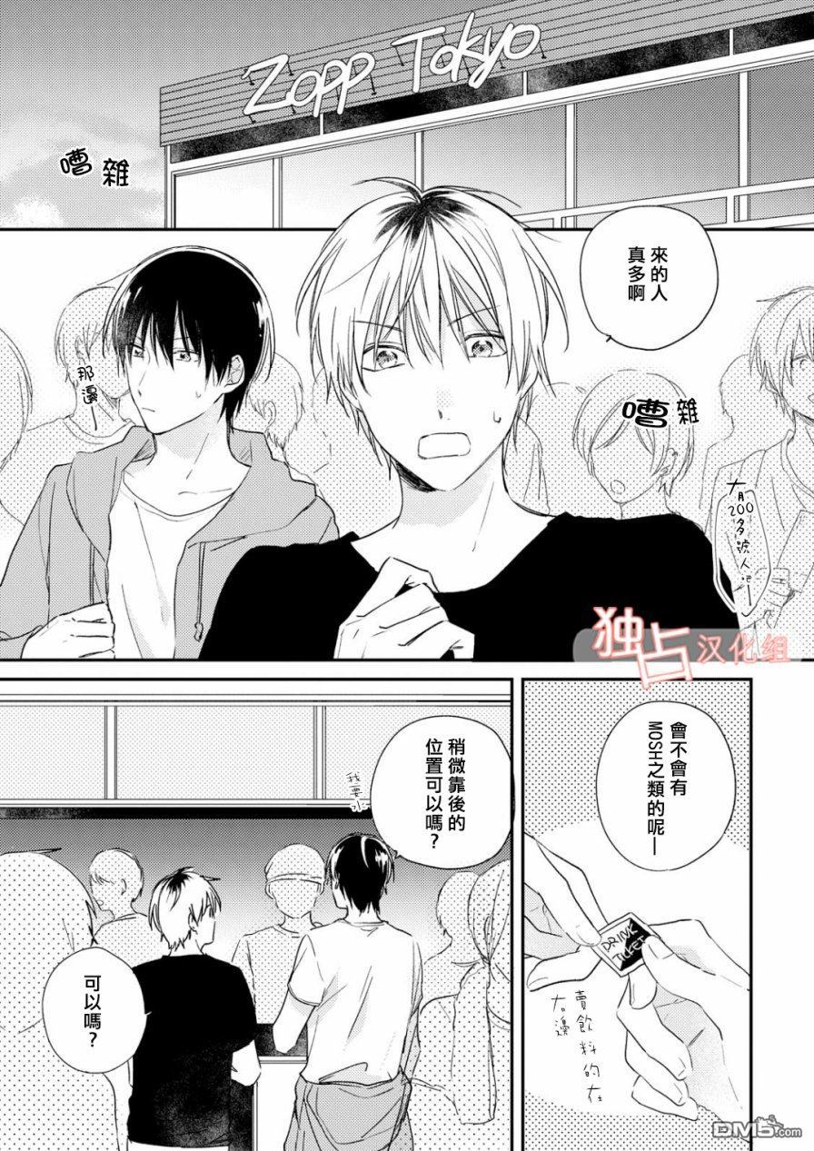 《于夏日萌芽的恋爱之音》漫画最新章节 第2话 免费下拉式在线观看章节第【4】张图片