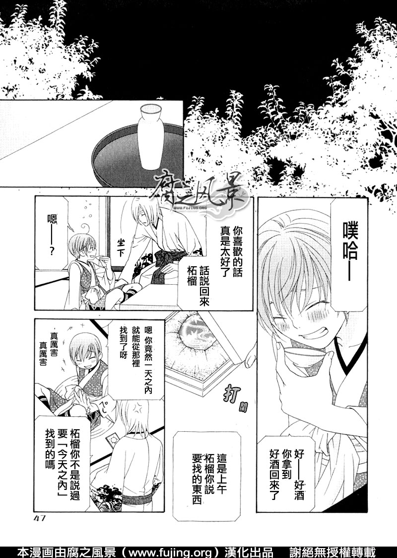 《与你在一起的约定》漫画最新章节 第1话 免费下拉式在线观看章节第【10】张图片