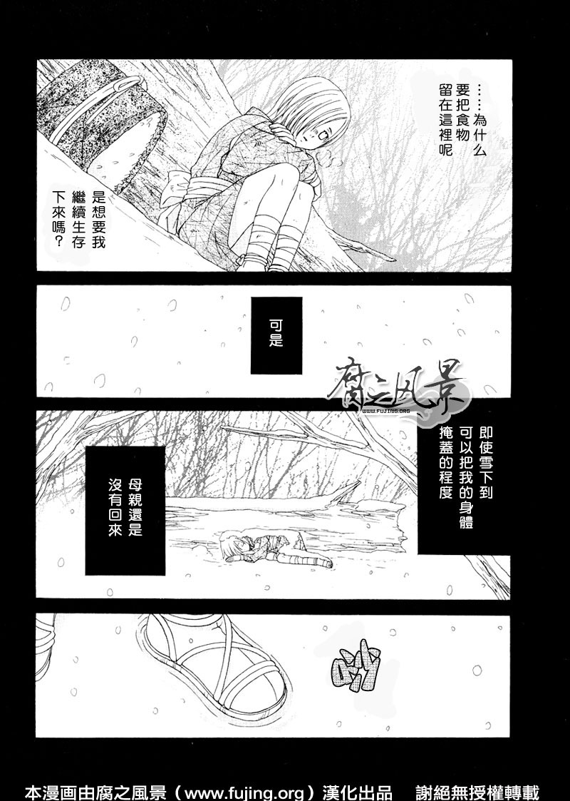 《与你在一起的约定》漫画最新章节 第1话 免费下拉式在线观看章节第【1】张图片