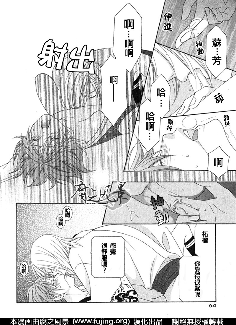 《与你在一起的约定》漫画最新章节 第1话 免费下拉式在线观看章节第【27】张图片