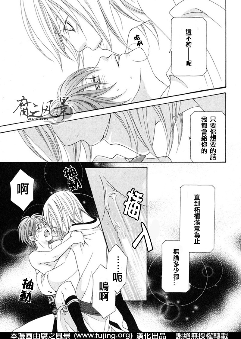 《与你在一起的约定》漫画最新章节 第1话 免费下拉式在线观看章节第【28】张图片