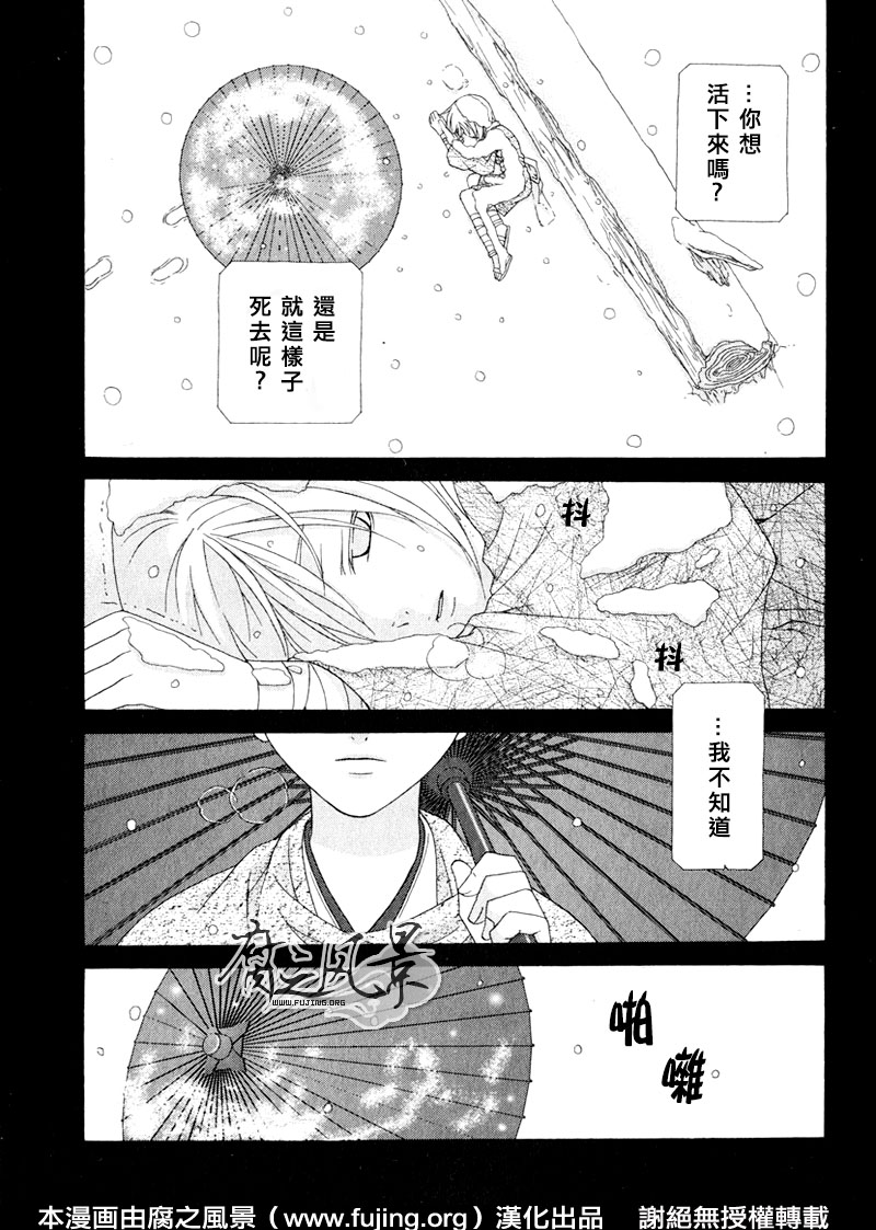 《与你在一起的约定》漫画最新章节 第1话 免费下拉式在线观看章节第【2】张图片