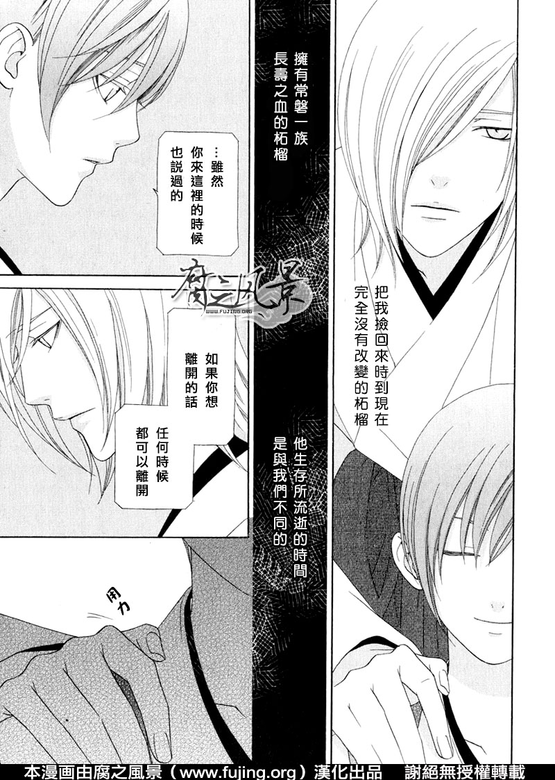 《与你在一起的约定》漫画最新章节 第1话 免费下拉式在线观看章节第【6】张图片