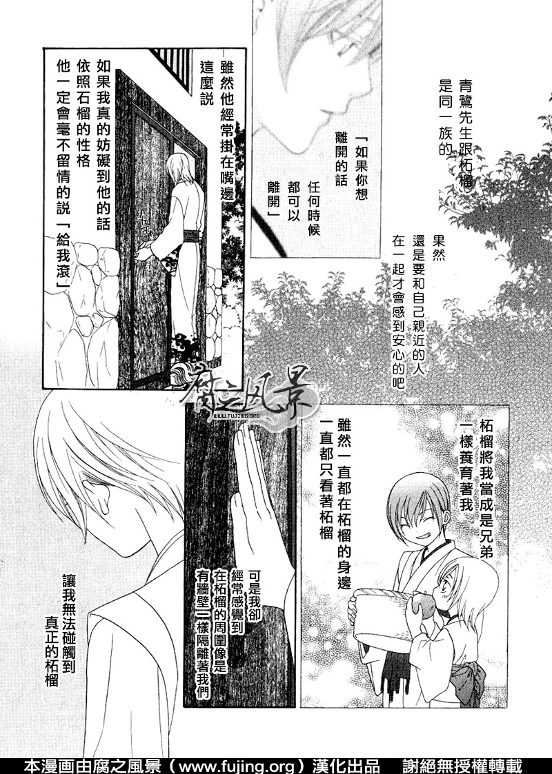 《与你在一起的约定》漫画最新章节 第1话 免费下拉式在线观看章节第【8】张图片