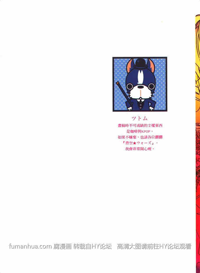 【春天的味道[耽美]】漫画-（ 第1卷 ）章节漫画下拉式图片-2.jpg