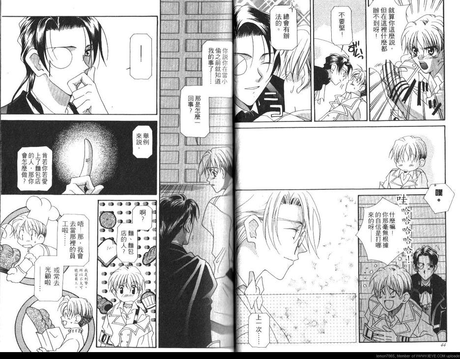 《小偷与刑警》漫画最新章节 第1卷 免费下拉式在线观看章节第【22】张图片