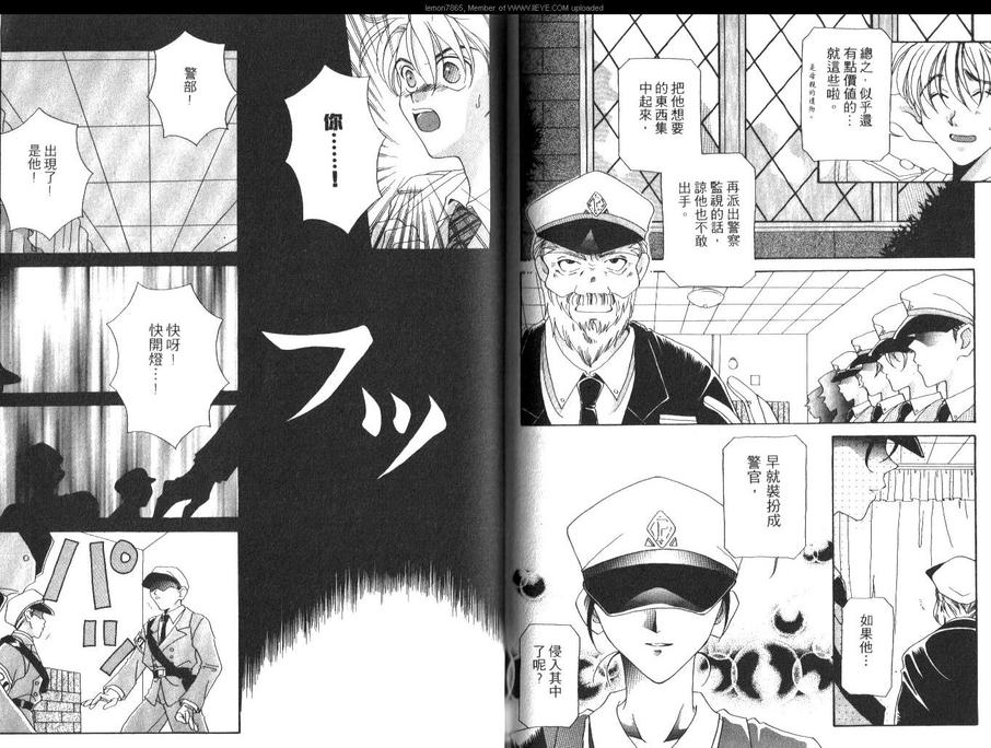 《小偷与刑警》漫画最新章节 第1卷 免费下拉式在线观看章节第【70】张图片