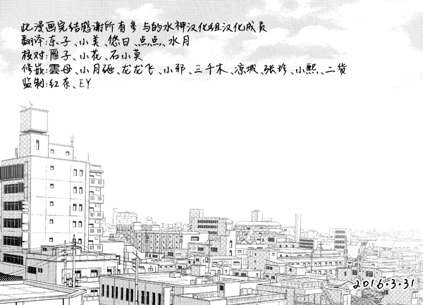 《Say Ending》漫画最新章节 后记 免费下拉式在线观看章节第【1】张图片