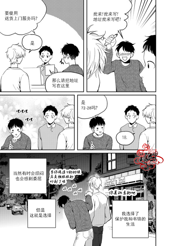 《Say Ending》漫画最新章节 第46话 免费下拉式在线观看章节第【10】张图片