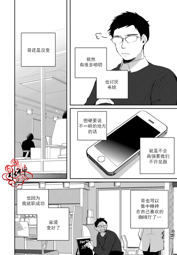 《Say Ending》漫画最新章节 第46话 免费下拉式在线观看章节第【11】张图片