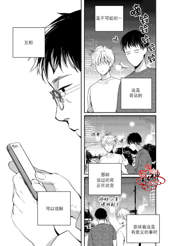 《Say Ending》漫画最新章节 第46话 免费下拉式在线观看章节第【12】张图片