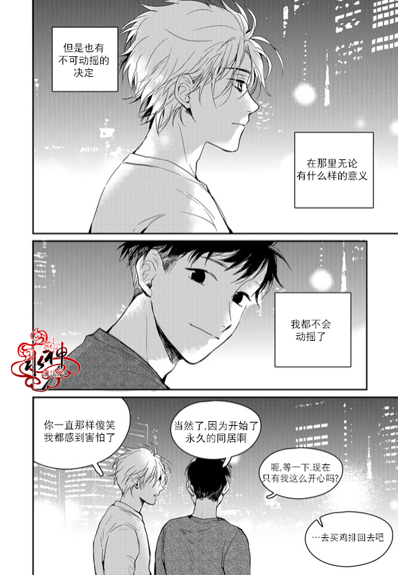 《Say Ending》漫画最新章节 第46话 免费下拉式在线观看章节第【13】张图片