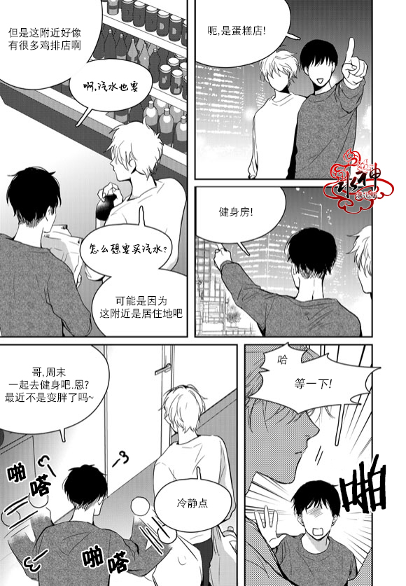 《Say Ending》漫画最新章节 第46话 免费下拉式在线观看章节第【14】张图片