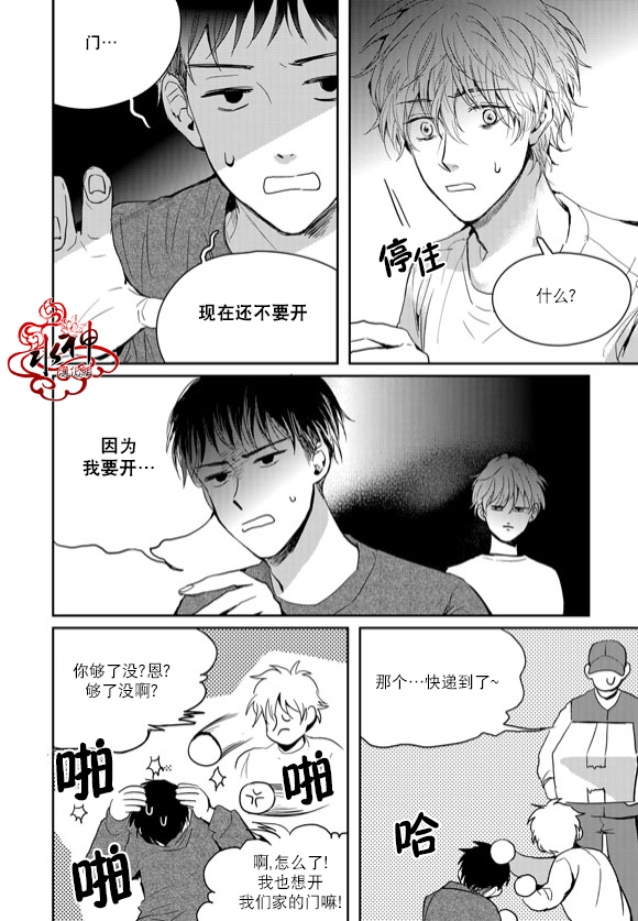 《Say Ending》漫画最新章节 第46话 免费下拉式在线观看章节第【15】张图片