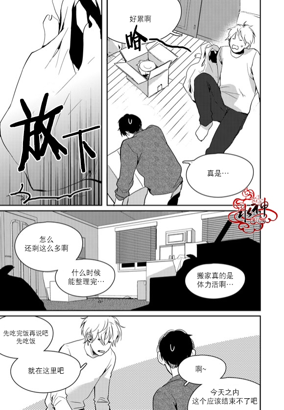 《Say Ending》漫画最新章节 第46话 免费下拉式在线观看章节第【16】张图片