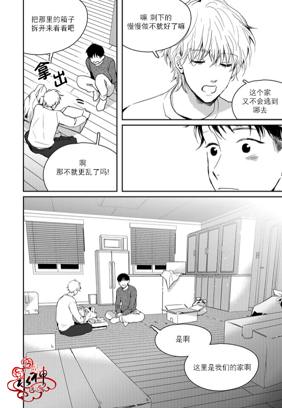 《Say Ending》漫画最新章节 第46话 免费下拉式在线观看章节第【17】张图片