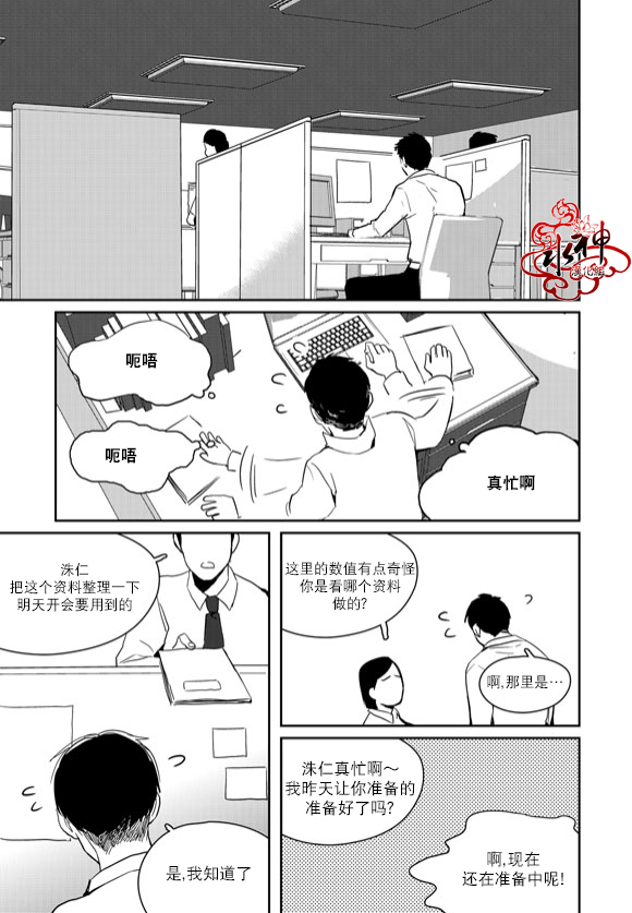 《Say Ending》漫画最新章节 第46话 免费下拉式在线观看章节第【18】张图片