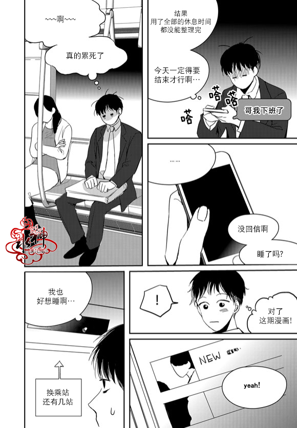 《Say Ending》漫画最新章节 第46话 免费下拉式在线观看章节第【19】张图片