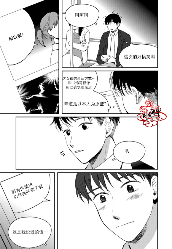 《Say Ending》漫画最新章节 第46话 免费下拉式在线观看章节第【20】张图片