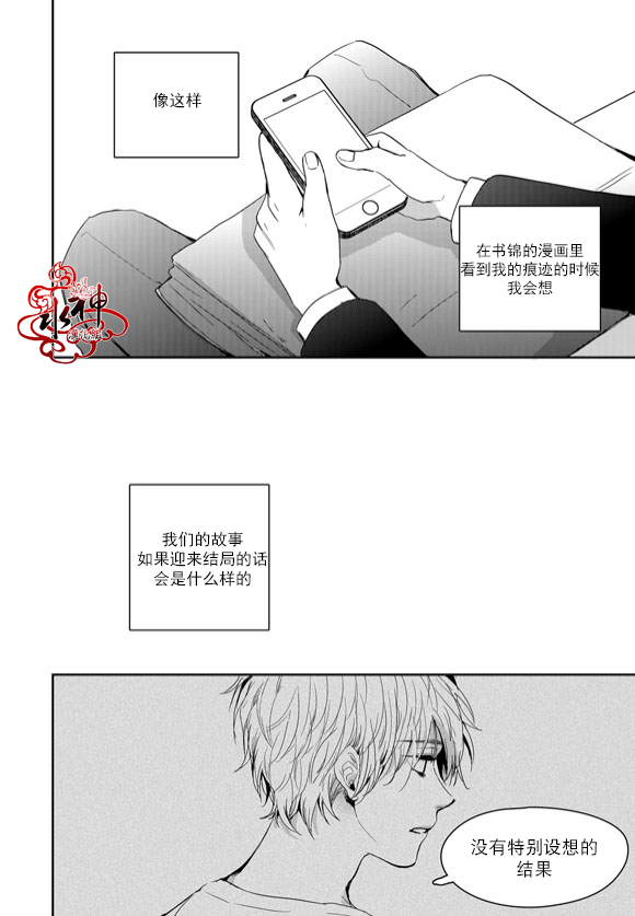 《Say Ending》漫画最新章节 第46话 免费下拉式在线观看章节第【21】张图片