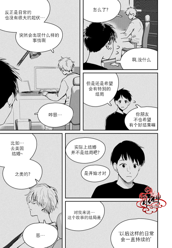 《Say Ending》漫画最新章节 第46话 免费下拉式在线观看章节第【22】张图片