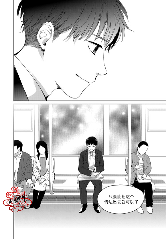 《Say Ending》漫画最新章节 第46话 免费下拉式在线观看章节第【23】张图片