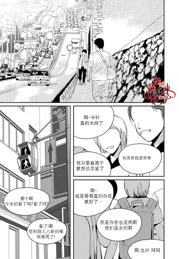 《Say Ending》漫画最新章节 第46话 免费下拉式在线观看章节第【26】张图片