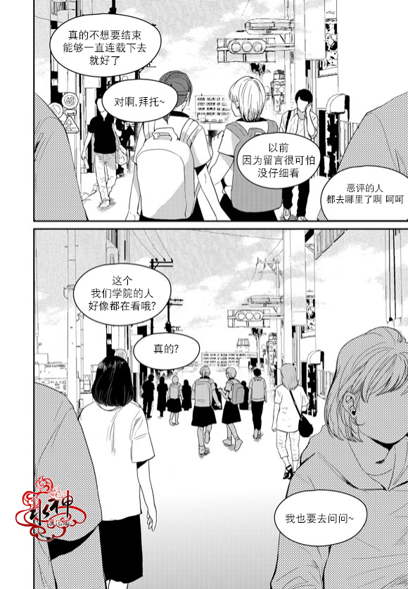 《Say Ending》漫画最新章节 第46话 免费下拉式在线观看章节第【27】张图片