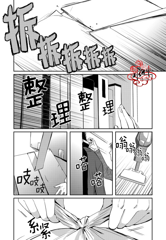 《Say Ending》漫画最新章节 第46话 免费下拉式在线观看章节第【3】张图片