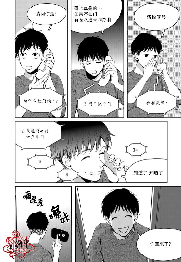 《Say Ending》漫画最新章节 第46话 免费下拉式在线观看章节第【5】张图片