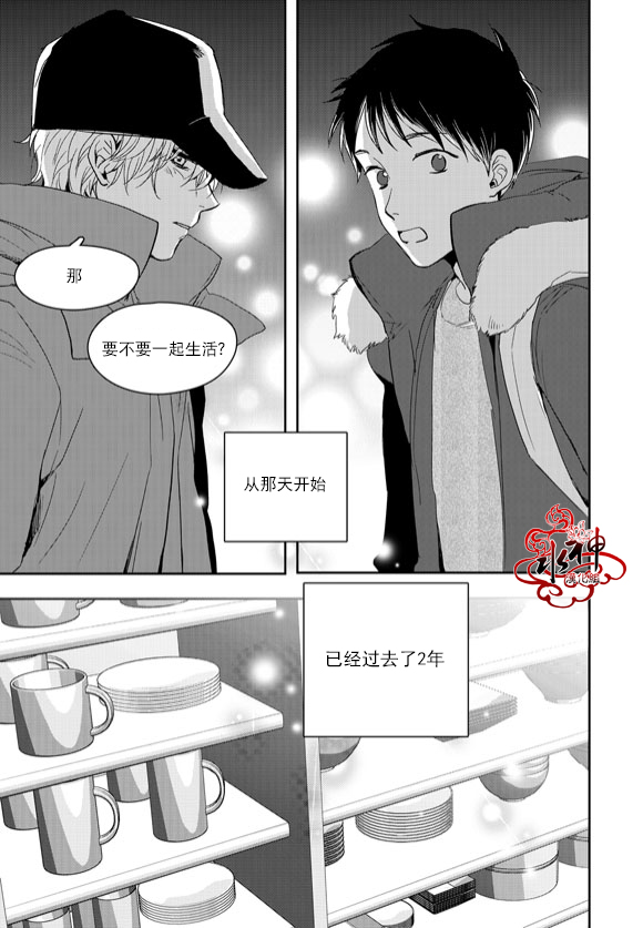 《Say Ending》漫画最新章节 第46话 免费下拉式在线观看章节第【8】张图片