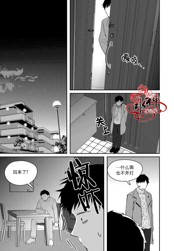 《Say Ending》漫画最新章节 第45话 免费下拉式在线观看章节第【10】张图片