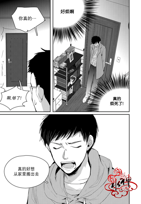 《Say Ending》漫画最新章节 第45话 免费下拉式在线观看章节第【12】张图片