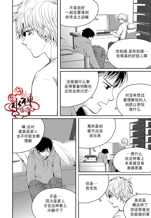 《Say Ending》漫画最新章节 第45话 免费下拉式在线观看章节第【13】张图片