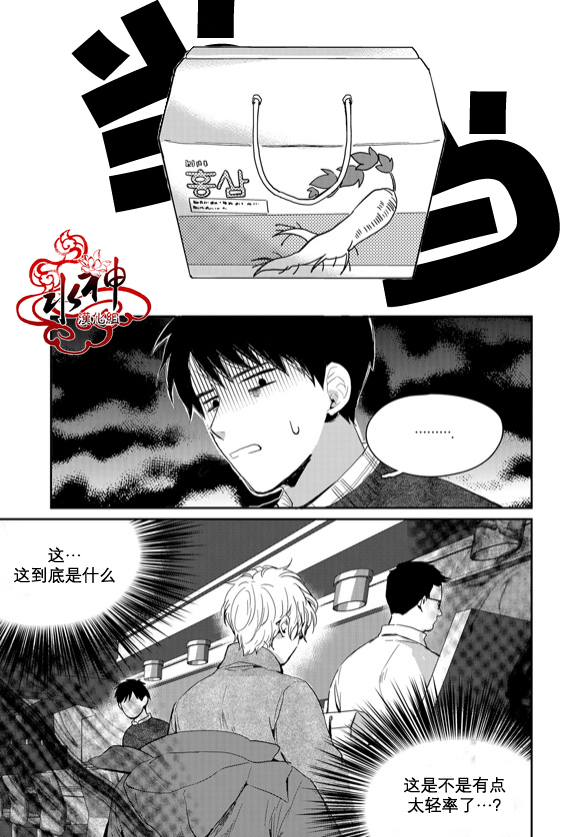 《Say Ending》漫画最新章节 第45话 免费下拉式在线观看章节第【14】张图片