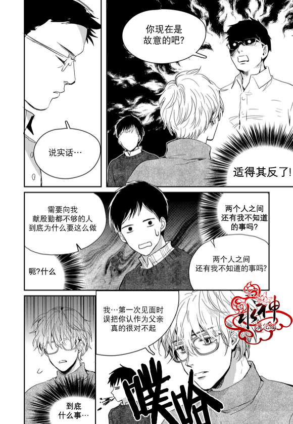 《Say Ending》漫画最新章节 第45话 免费下拉式在线观看章节第【15】张图片