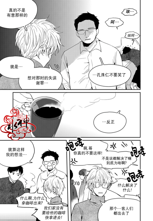 《Say Ending》漫画最新章节 第45话 免费下拉式在线观看章节第【16】张图片